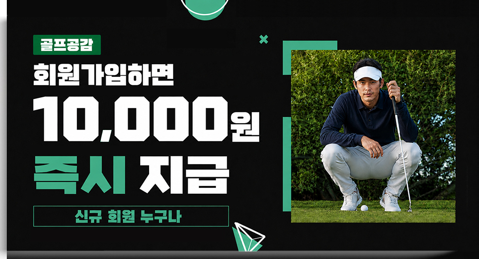 회원가입
