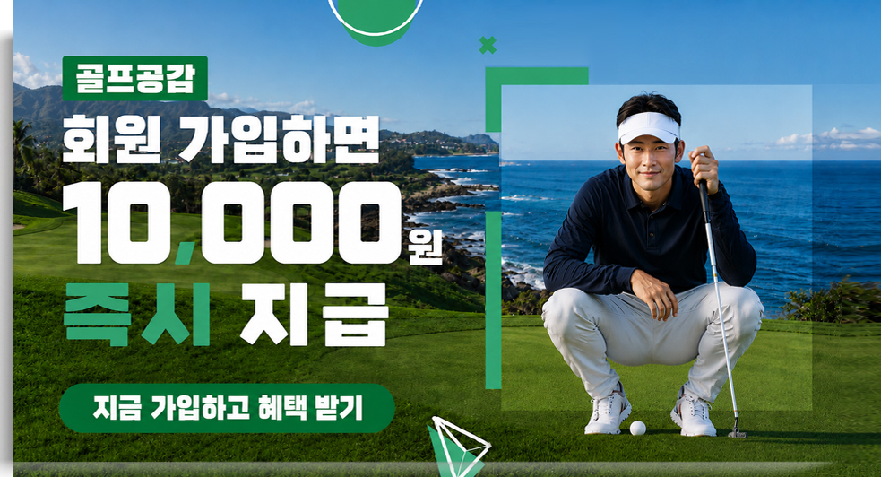 회원가입