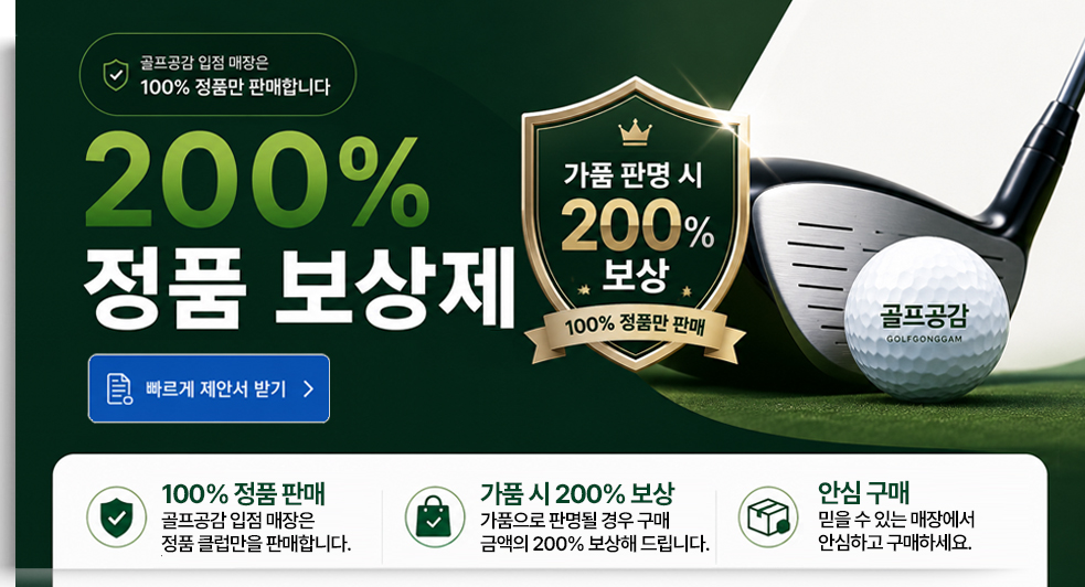 200%정품보장