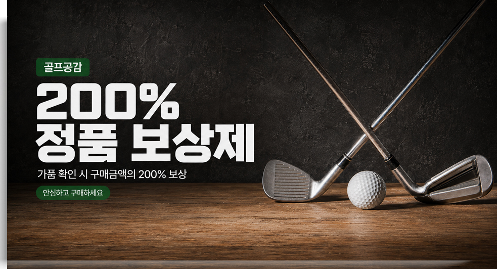 200%정품보장