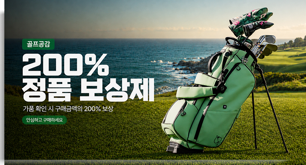 200%정품보장